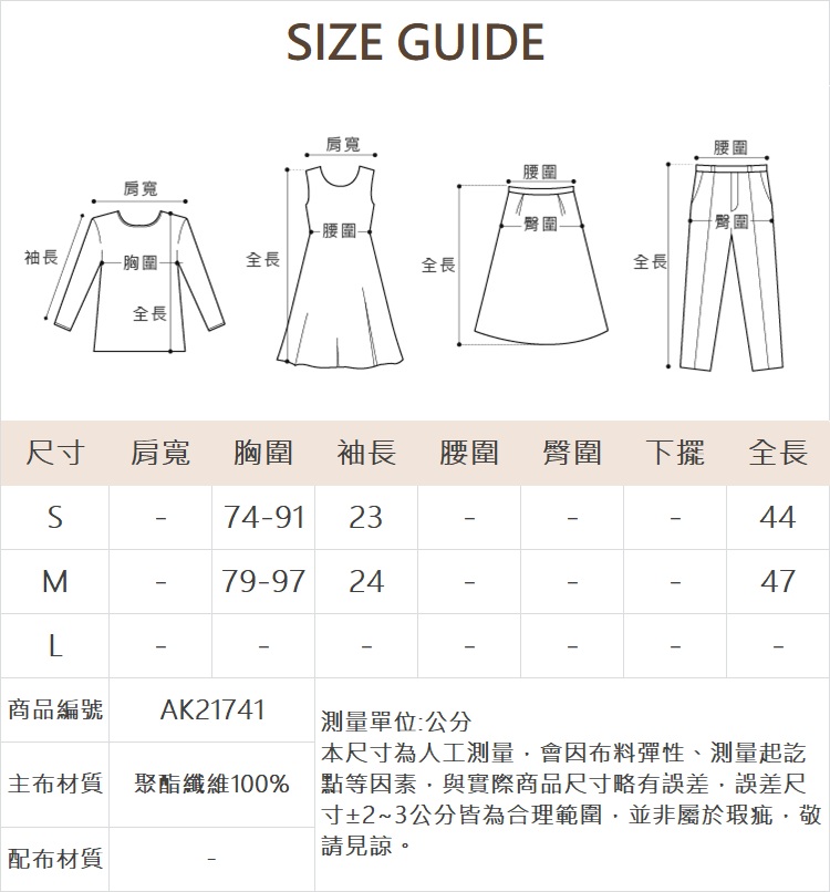 abito夏日綠一字領上衣