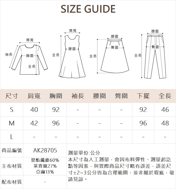 abito波西米亞風針織背心