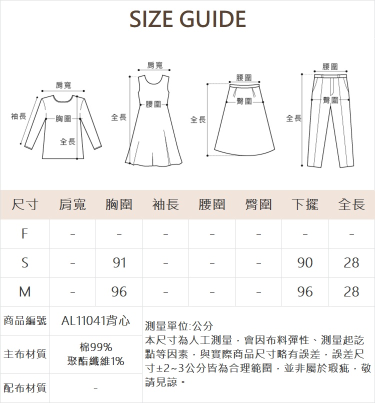 abito復古格紋兩件式襯衫