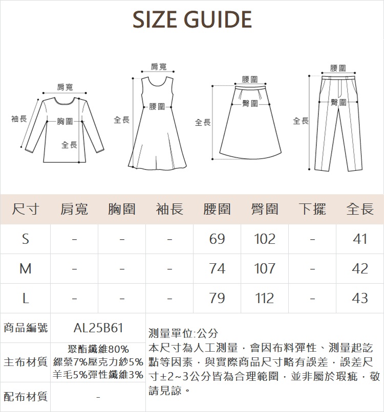 abito雙釦毛呢百摺裙