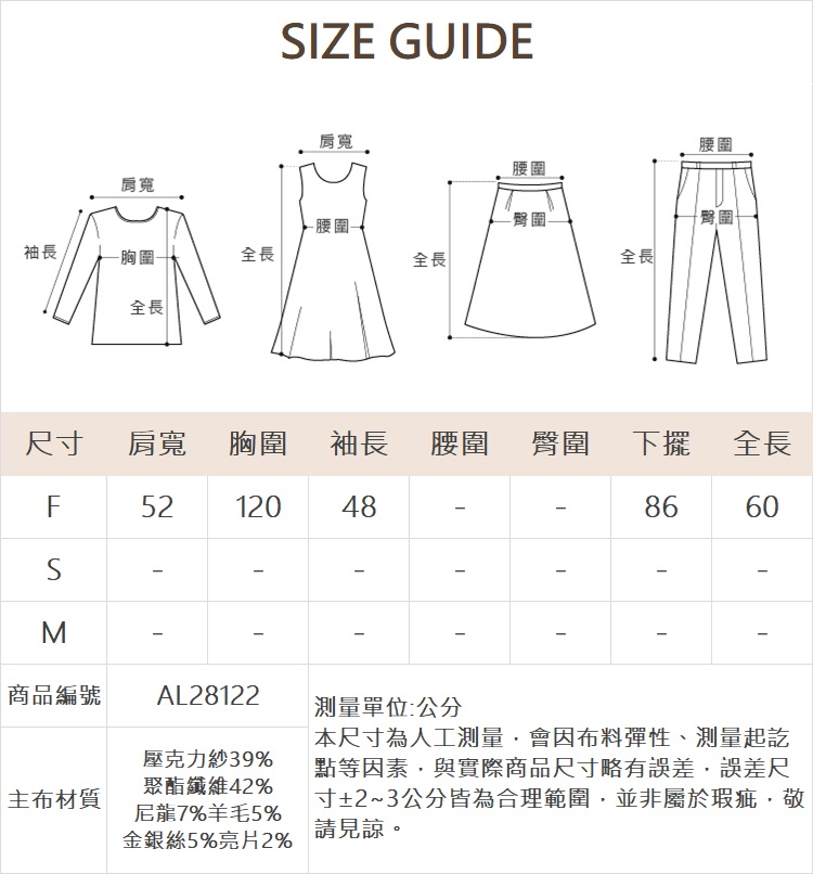 abito挖肩針織落肩上衣