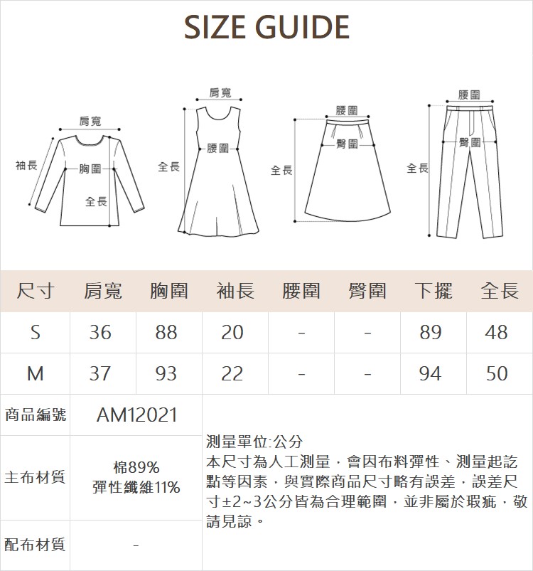 abito優雅方領愛心墜飾上衣