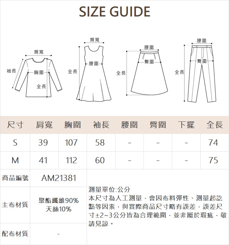 abito單寧印花透膚襯衫上衣