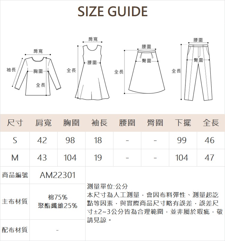 abito甜美愛心膠印上衣