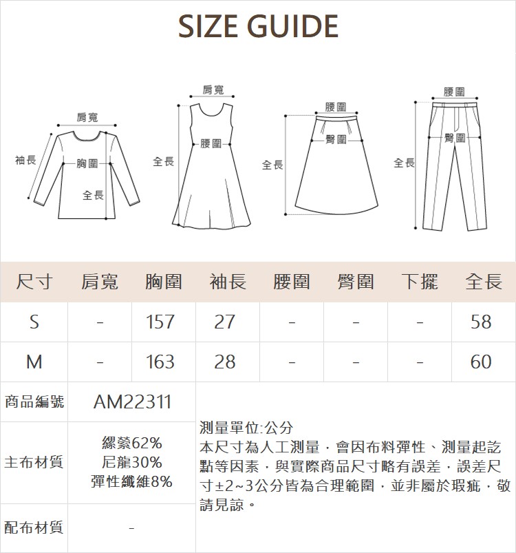 abito休閒寬鬆網布拼接上衣
