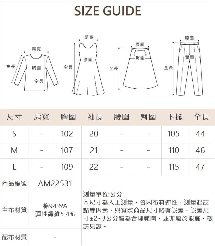 abito甜美聖代刺繡上衣