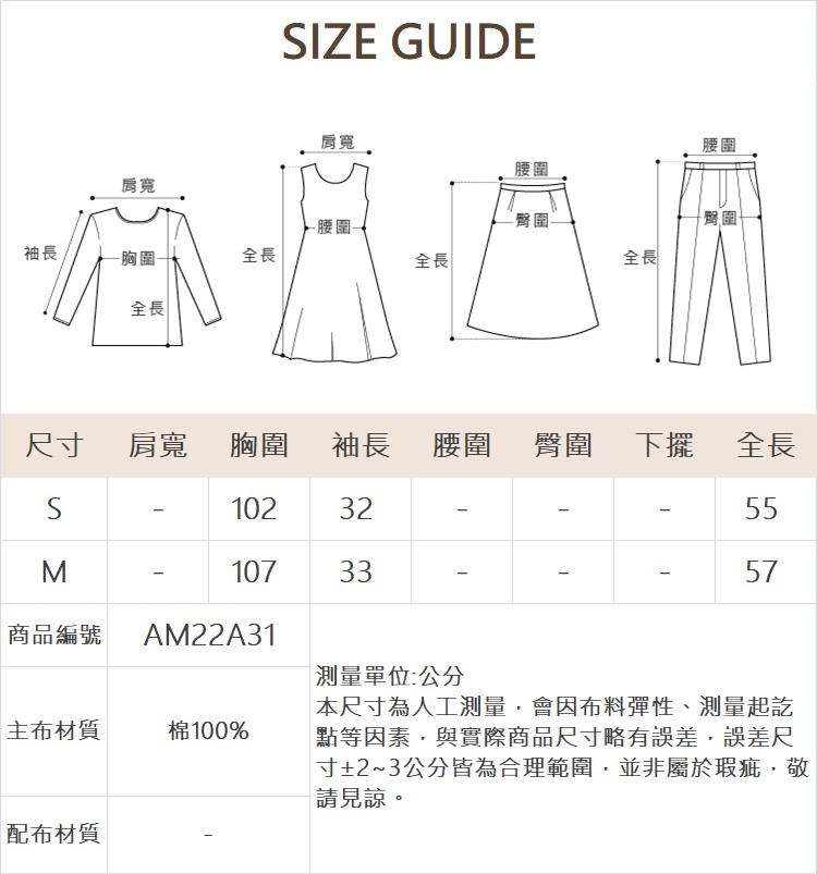 abito休閒海洋船舵刺繡上衣