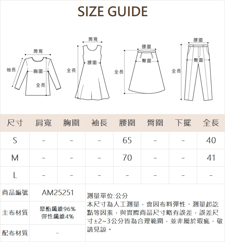 abito率性氣球感短裙