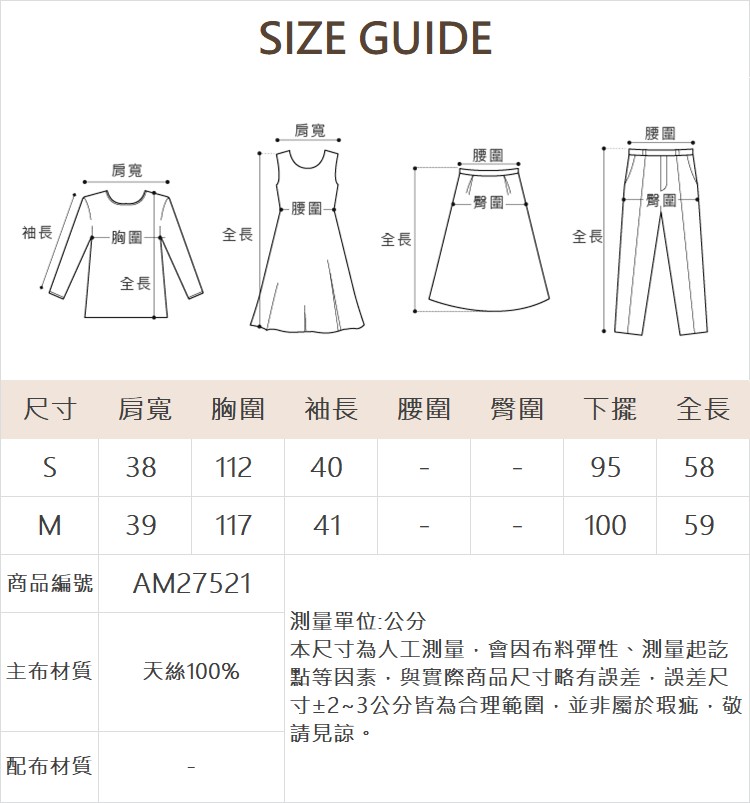 abito質感澎袖拼接西裝外套