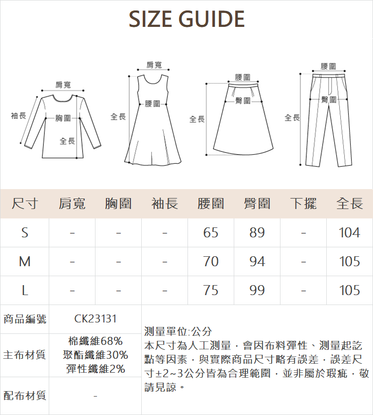 CIELA蕾絲鑲邊雙腰頭牛仔褲