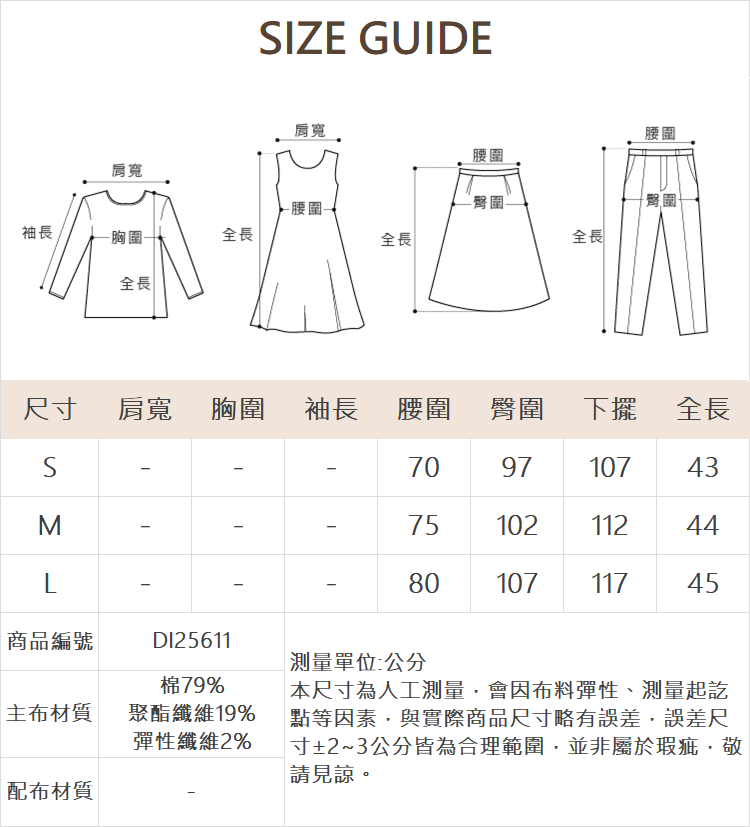 DITA甜酷風格大口袋短裙