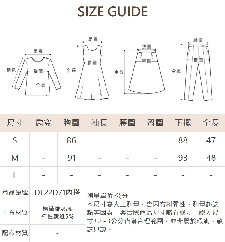 DITA優雅蕾絲修身內搭上衣