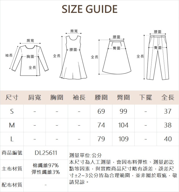 DITA甜酷個性水洗褲裙