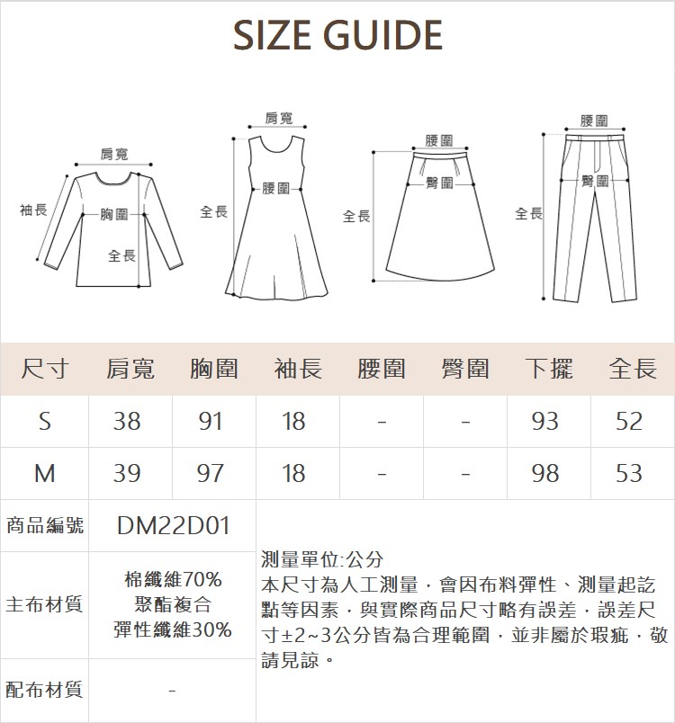 DITA簡約繡字印花上衣