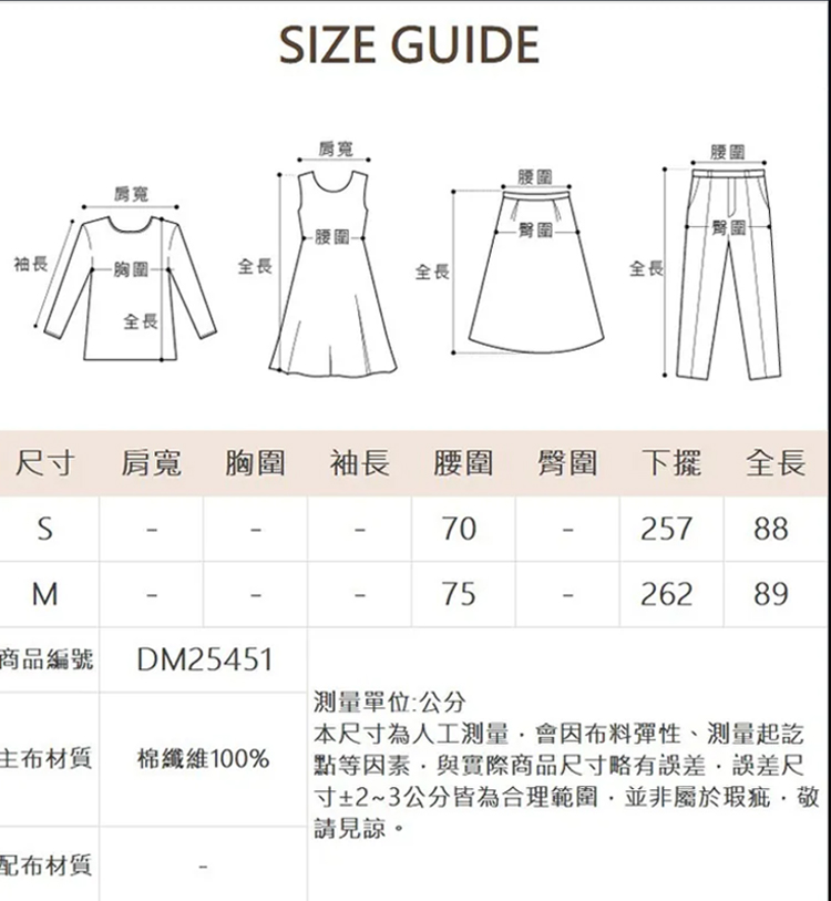 DITA素面波浪長裙