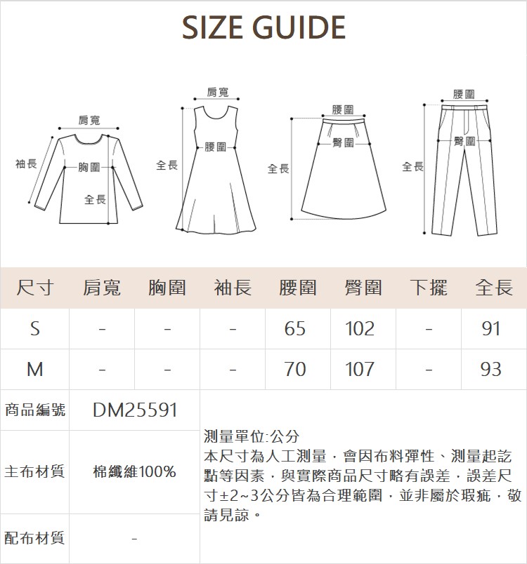 DITA甜美格紋蛋糕裙