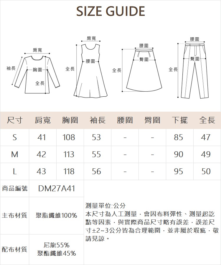 DITA異素材拼接V領外套