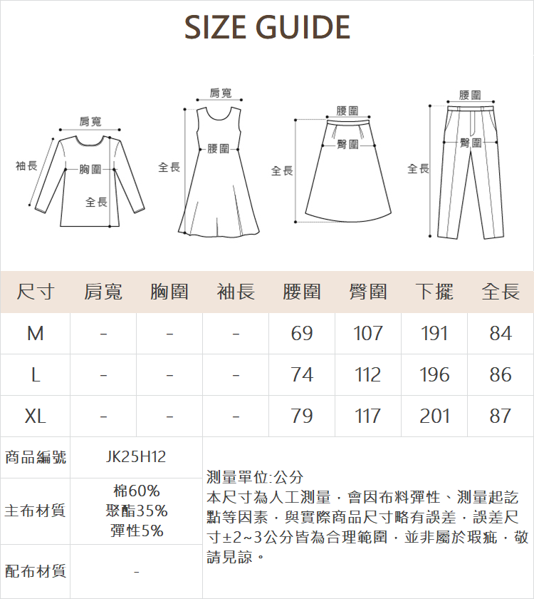JOAN網布拼接彈性長裙