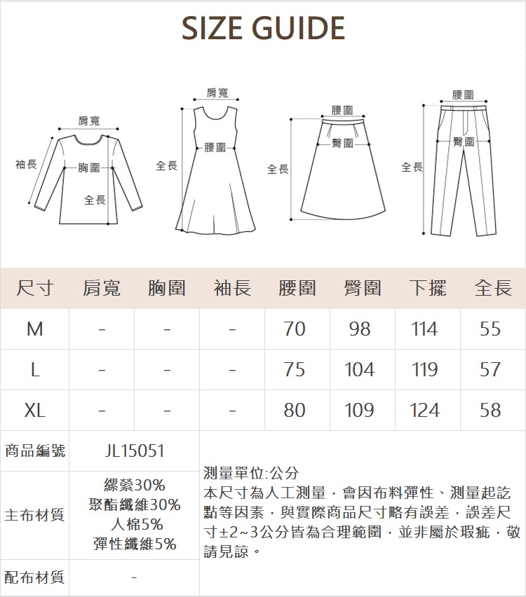 JOAN職裝感及膝裙