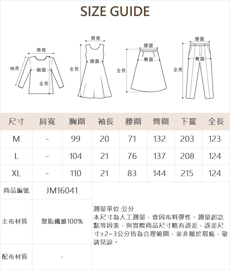 JOAN法式抽繩收腰層次長洋裝
