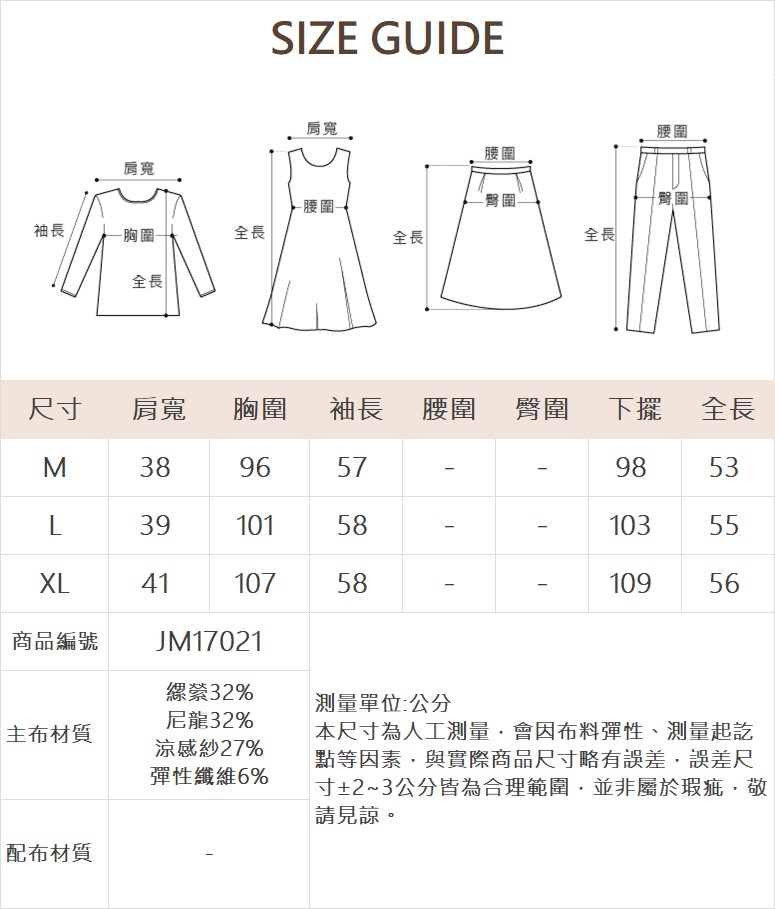 JOAN雙口袋冰涼紗反摺袖外套