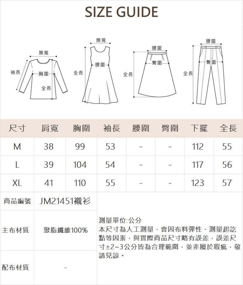 JOAN簍空花卉刺繡蕾絲襯衫(附內搭背心)