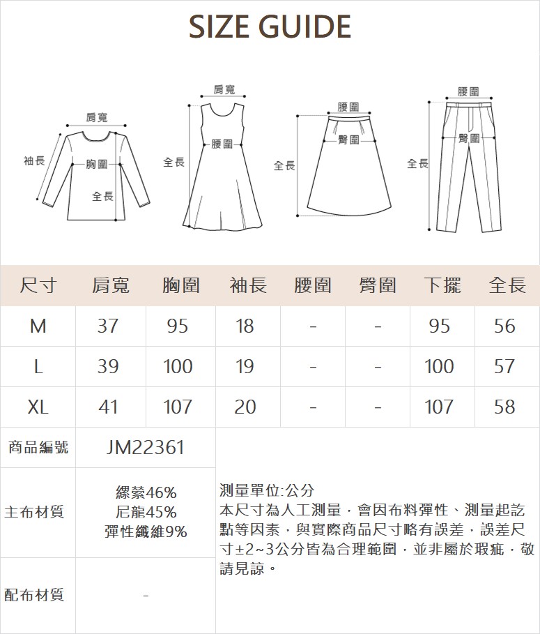 JOAN異材質撞色領口標語電繡T恤