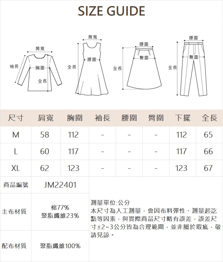 JOAN巴黎街景網紗拼接T恤