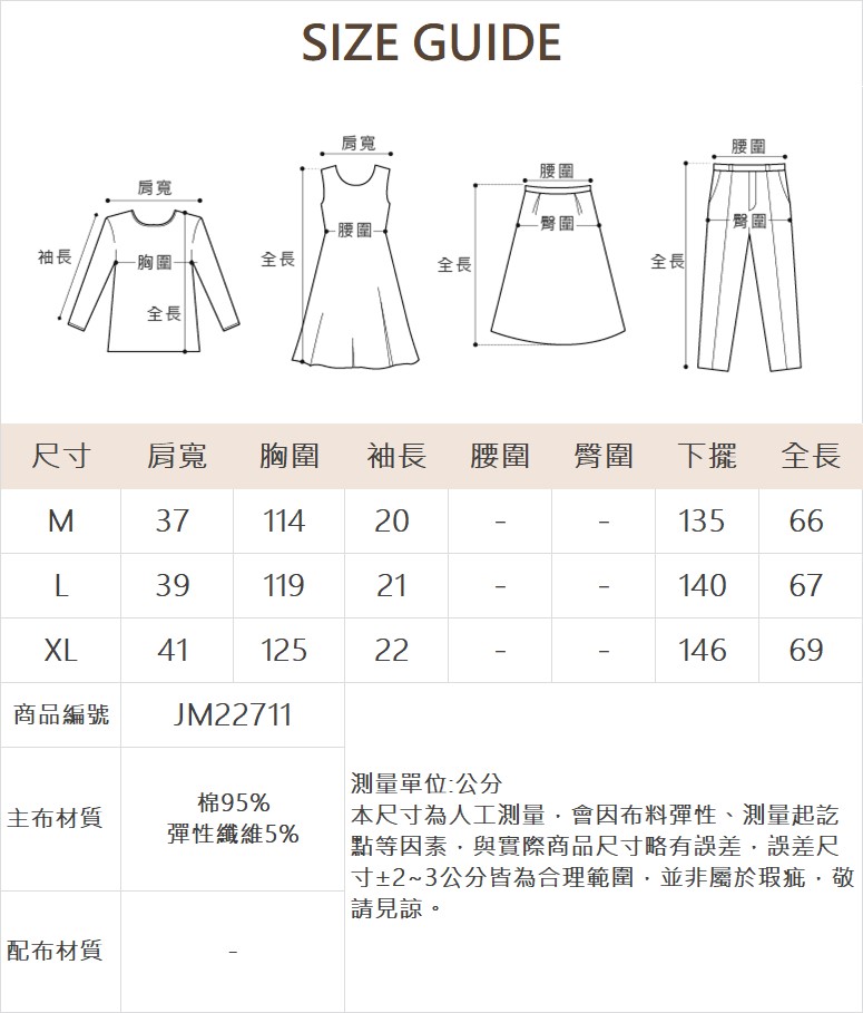 JOAN前棉後織拼接條紋上衣