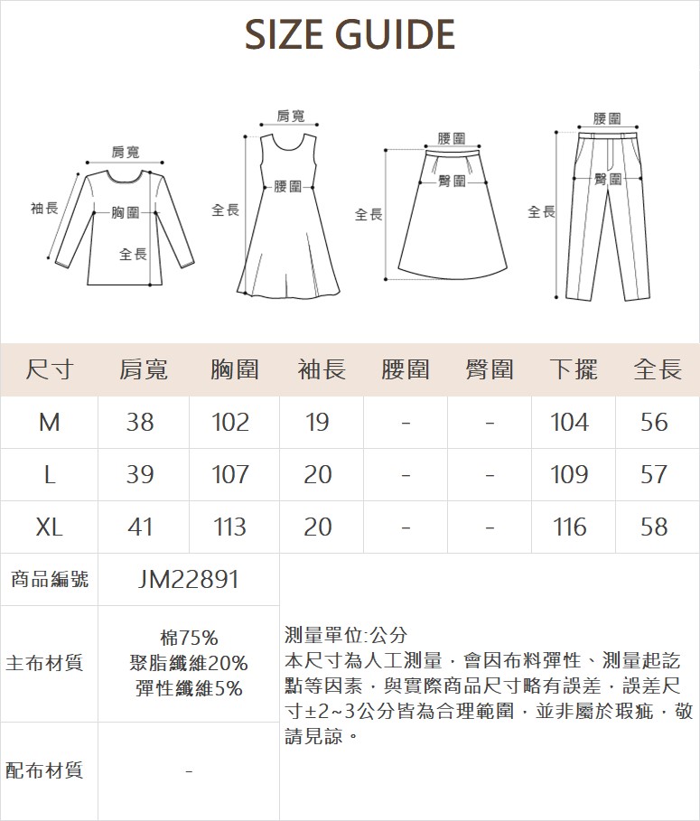 JOAN漸層電繡抽繩造型短袖上衣