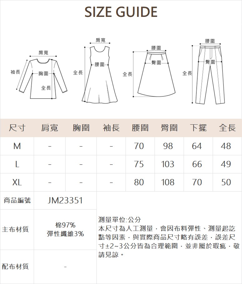 JOAN日常百搭修身五分寬短褲