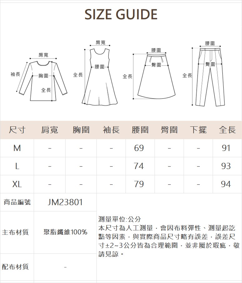 都會感流線壓褶寬褲裙JOAN