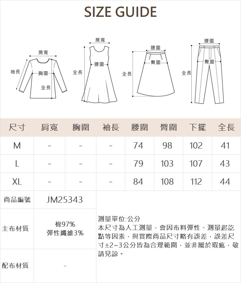 JOAN都會休閒短褲裙