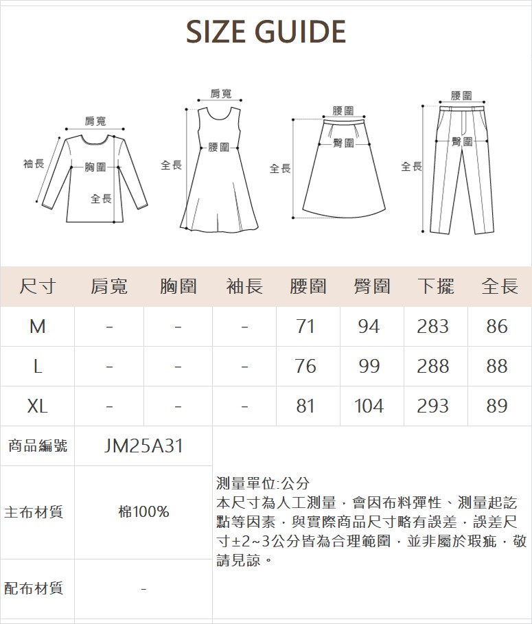 JOAN拼接設計棉質傘擺長裙