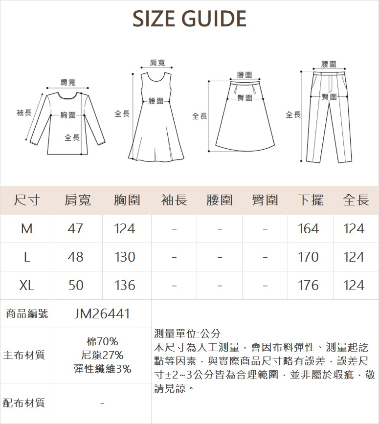 JOAN V領寬袖縮腰質感洋裝