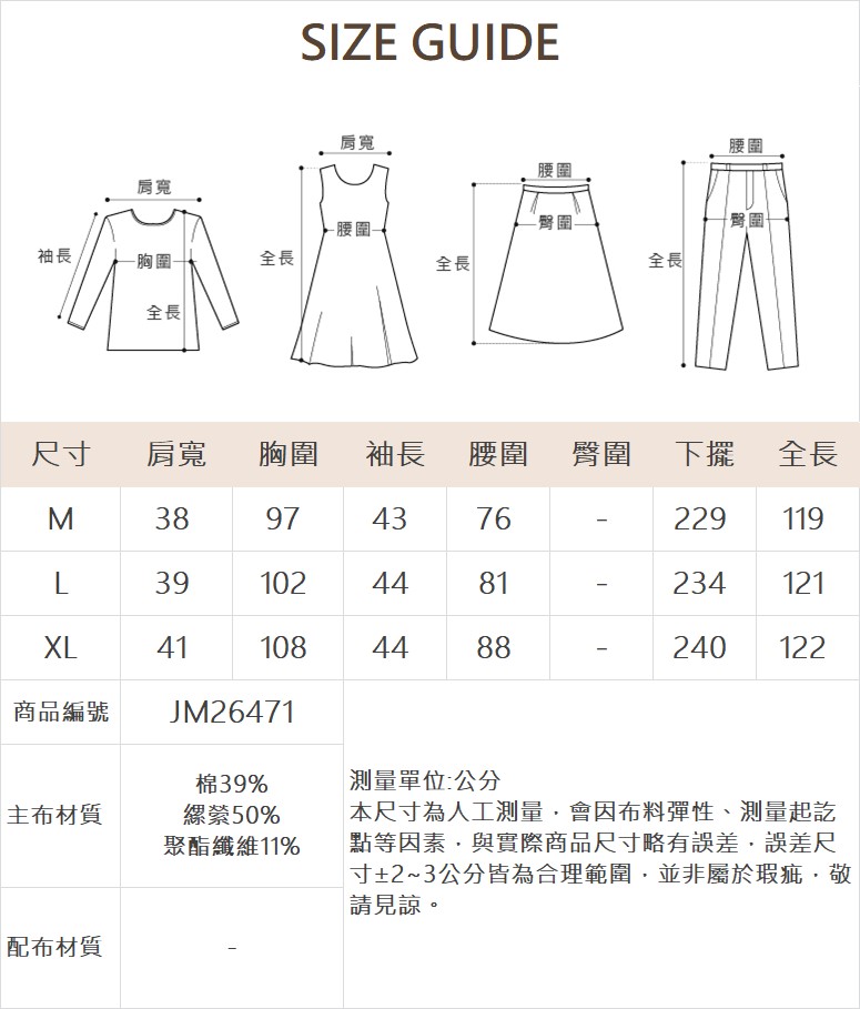 JOAN輕丹寧收腰七分袖洋裝