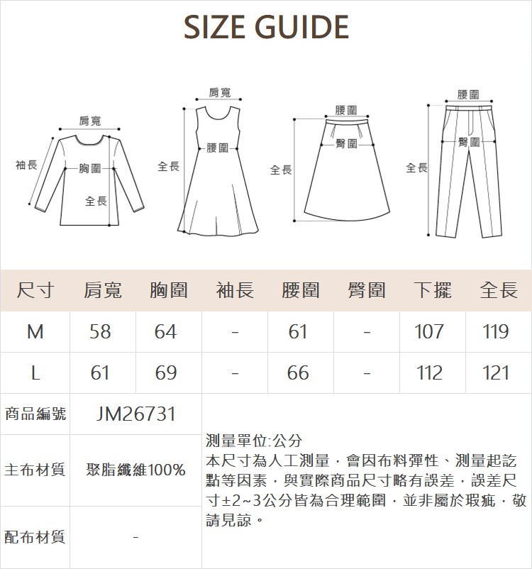 JOAN優雅細壓褶收腰洋裝