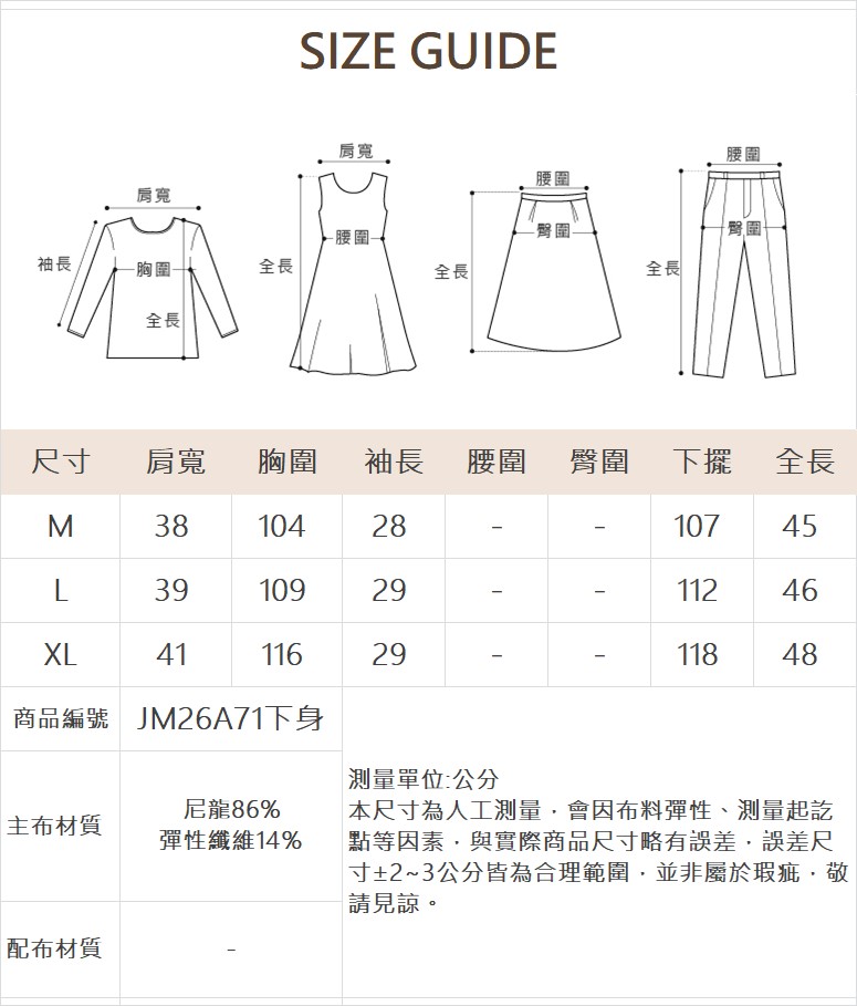 JOAN兩件式機能風短外套洋裝組
