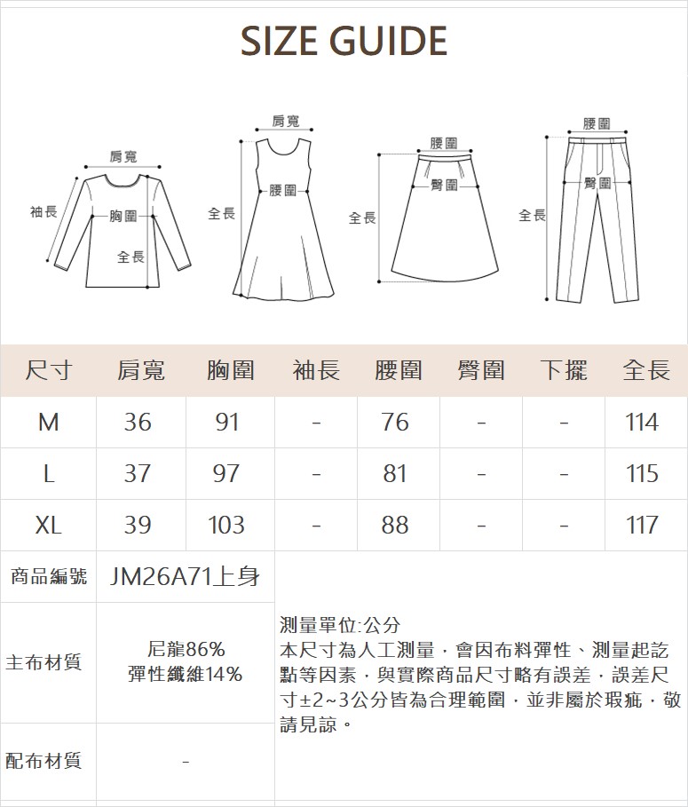 JOAN兩件式機能風短外套洋裝組