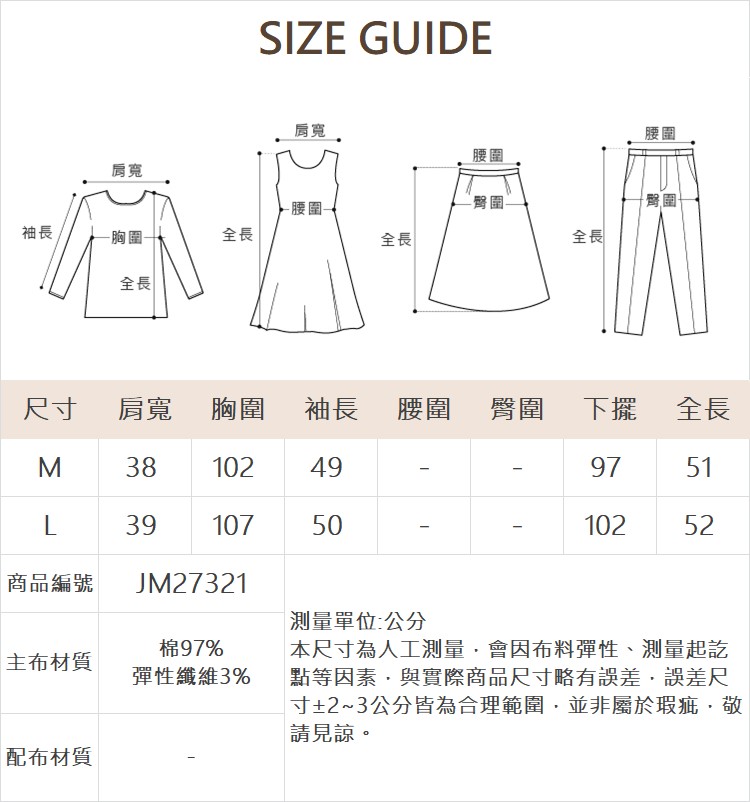 JOAN立體壓線翻領落肩短版夾克