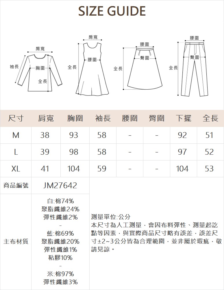 JOAN極致彈力冰涼機能圓領外套