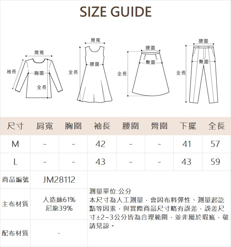 JOAN柔光透感條紋針織上衣