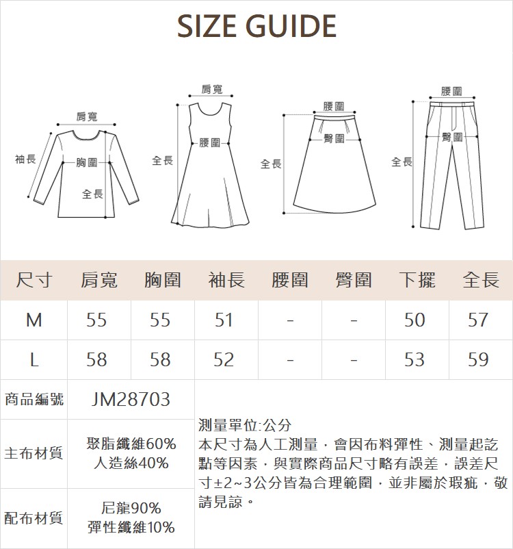 JOAN輕盈感異素材拼接針織外套
