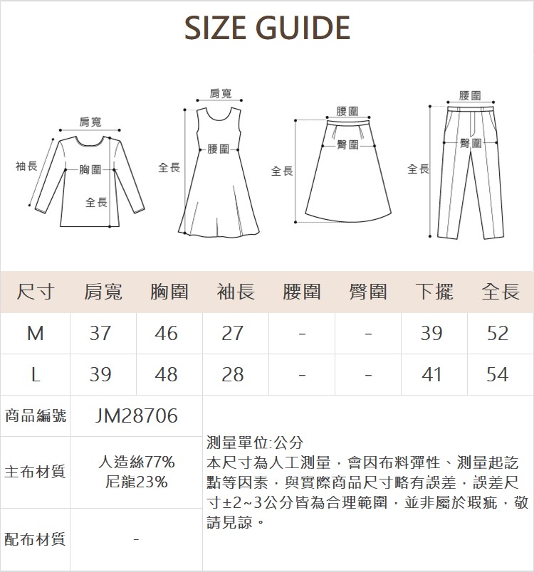 JOAN清新色輕薄針織罩衫