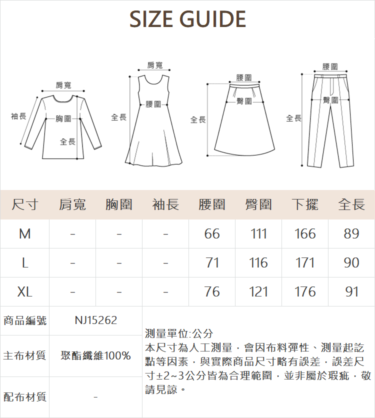 DE NOVO啞光光澤感肌理面長裙
