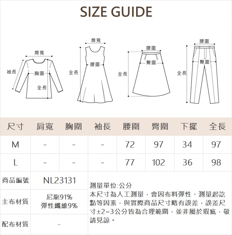 DENOVO微喇剪裁修身開岔長褲