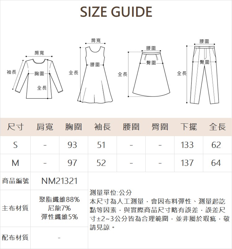 DENOVO質感收腰立體袖剪裁襯衫