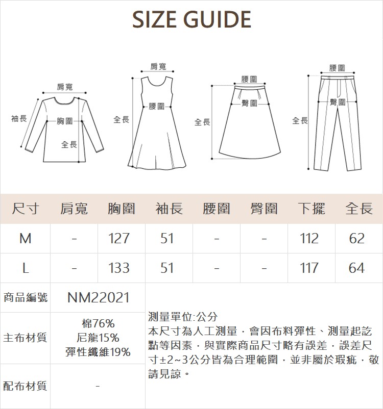 DENOVO輕柔剪裁彈性造型袖上衣