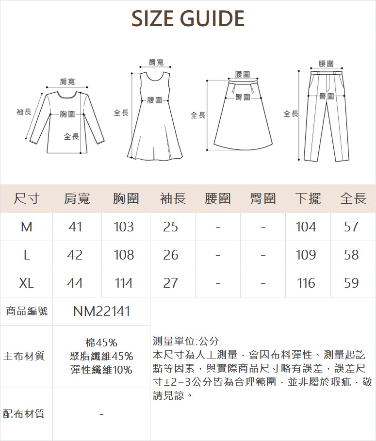 DENOVO設計感拼接牛仔空氣棉T恤