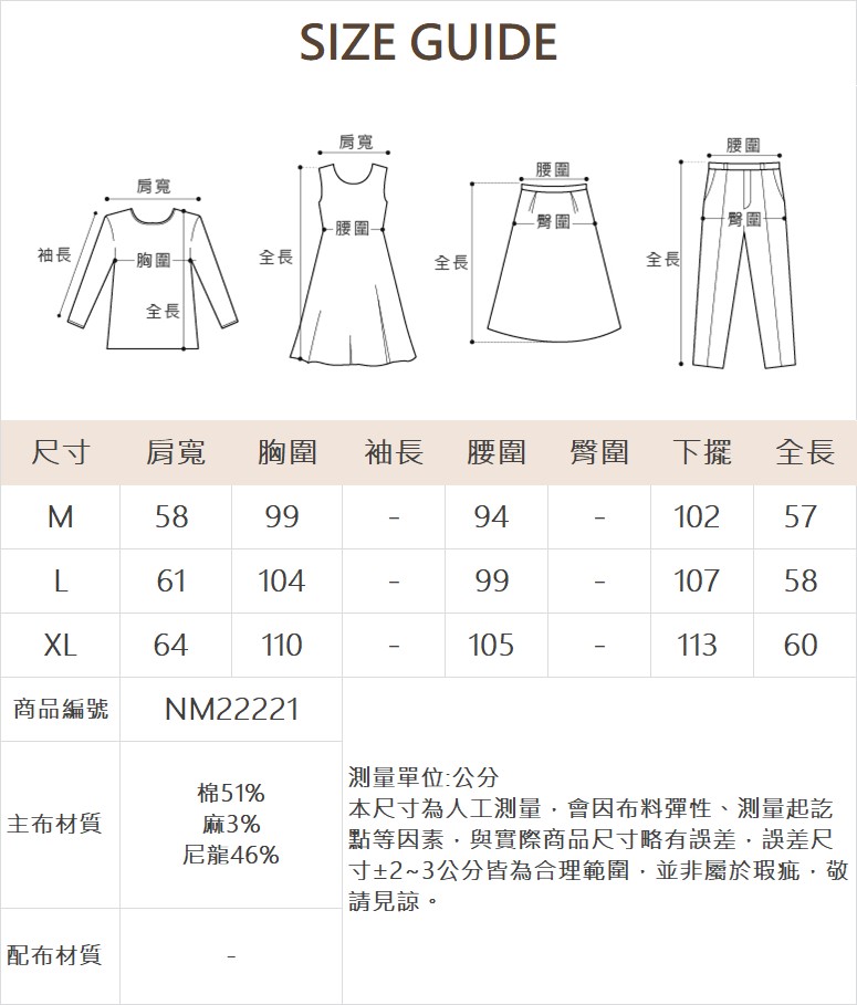 DENOVO日常質感立體剪裁上衣